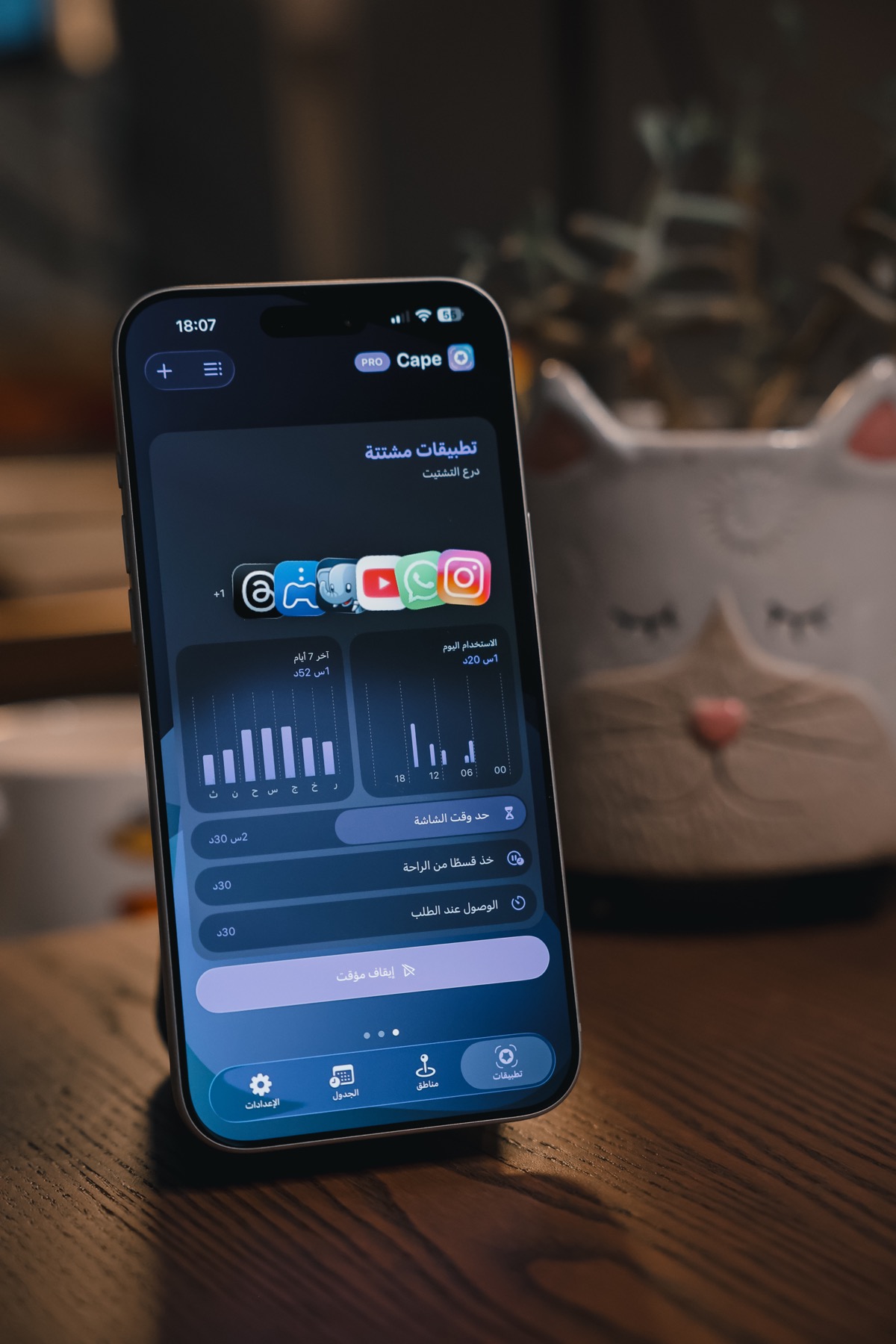 عادات رقمية أكثر صحة screenshot
