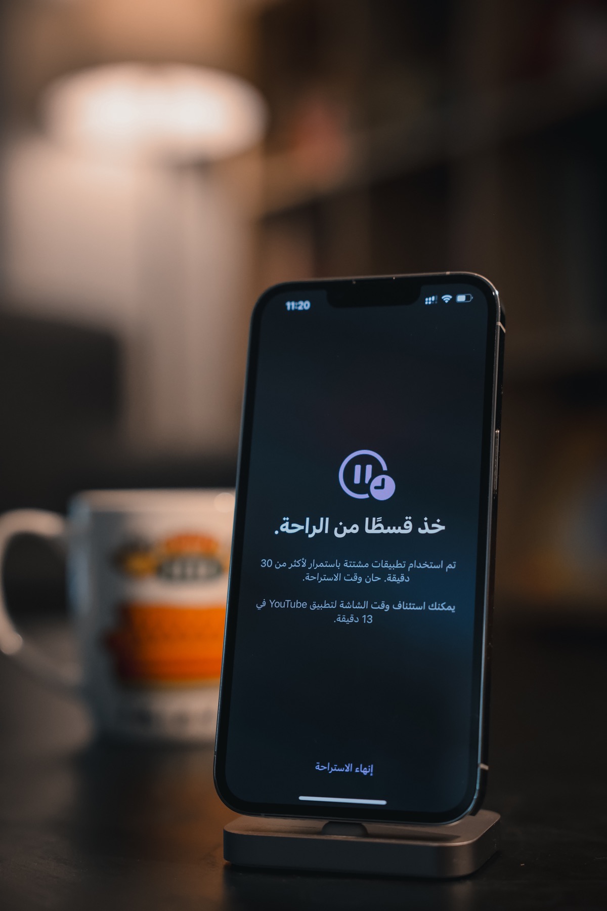 خذ استراحة screenshot