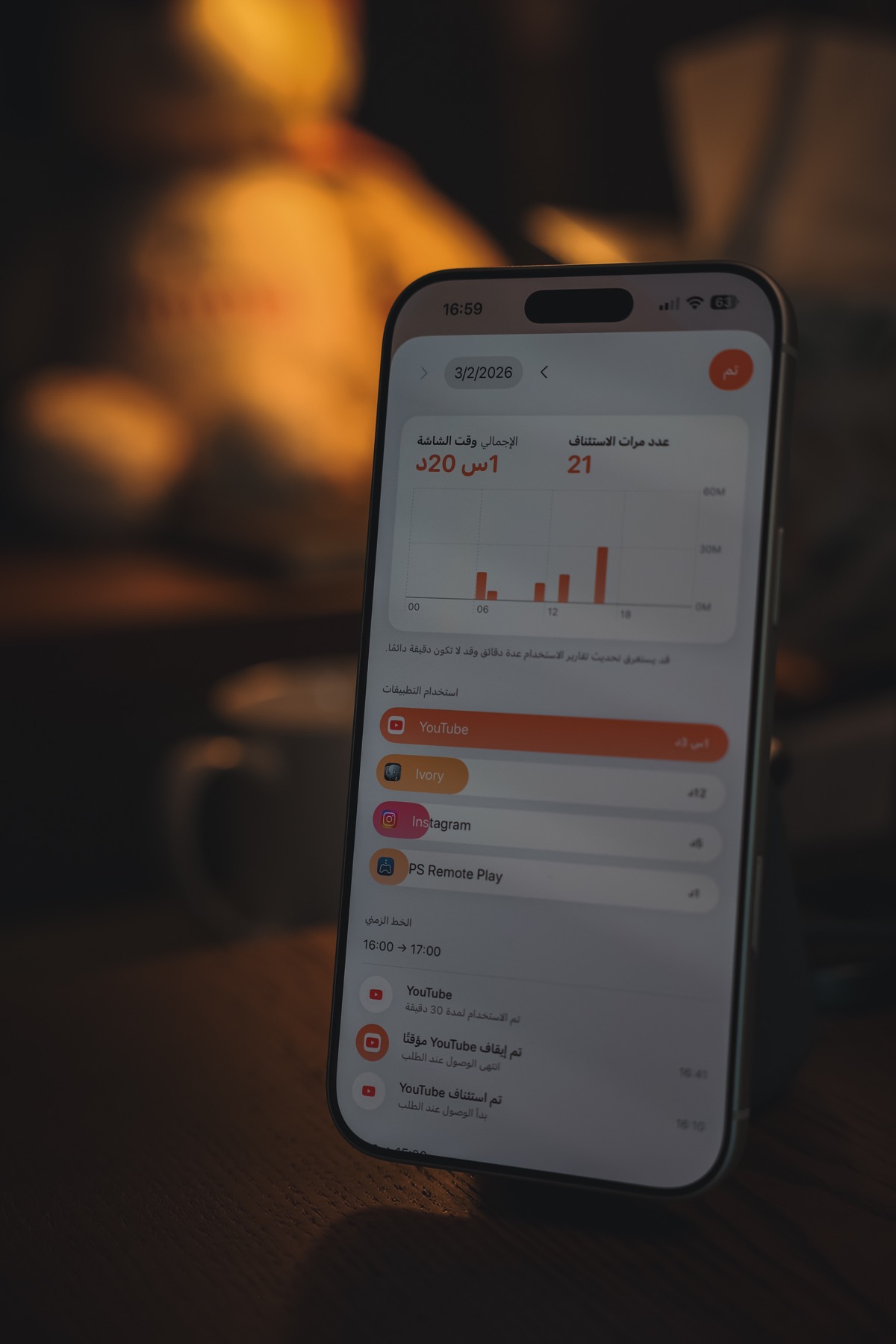 التقارير والإشعارات screenshot