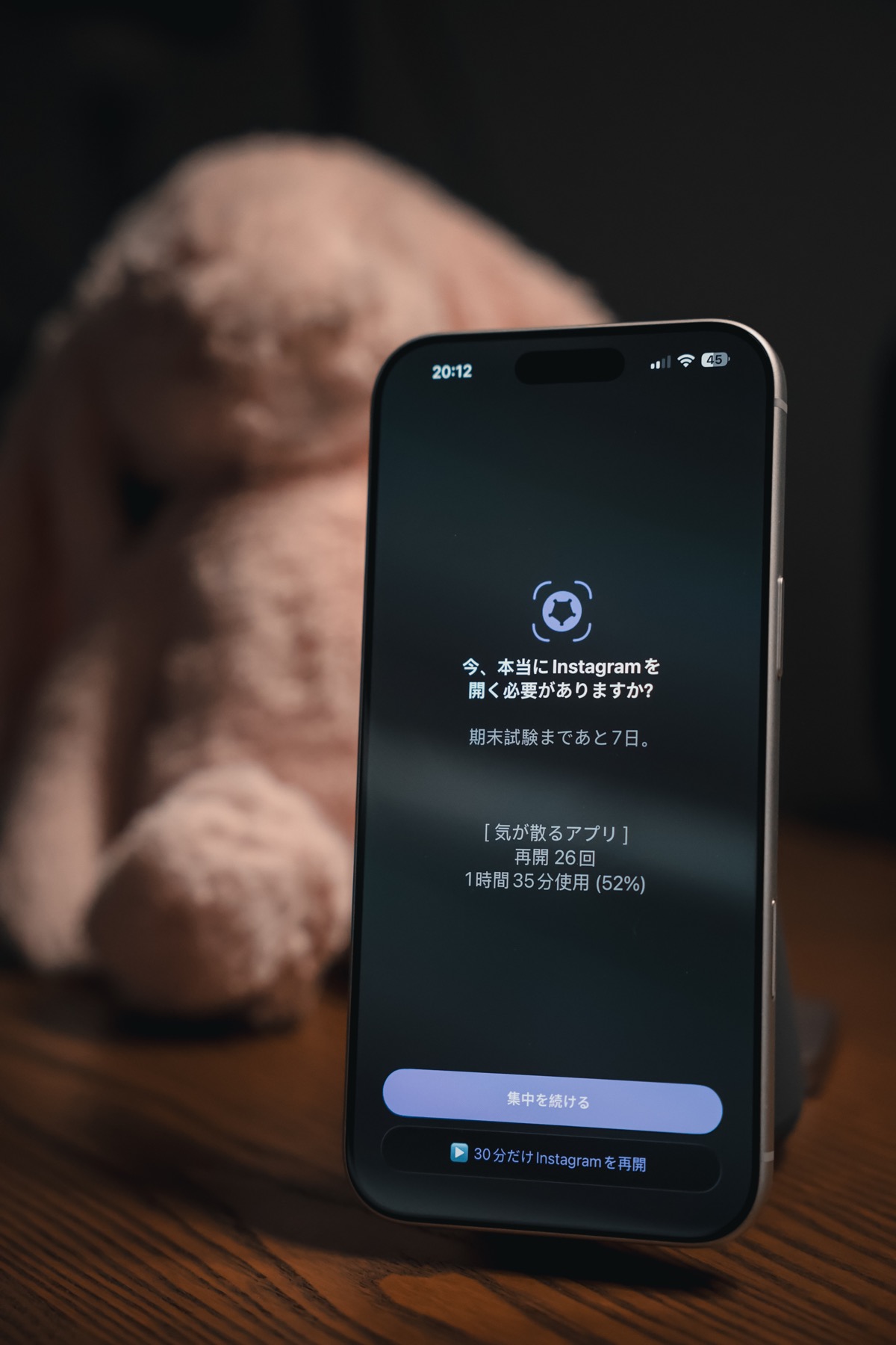 使いすぎを一時停止 screenshot