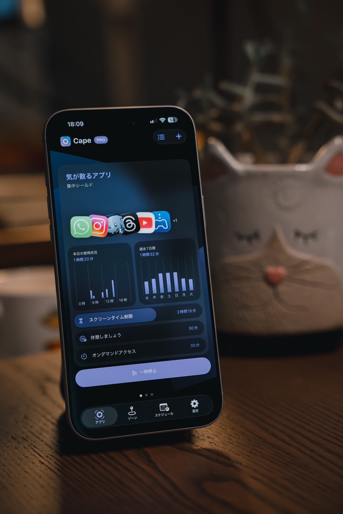より健康的な習慣へ screenshot