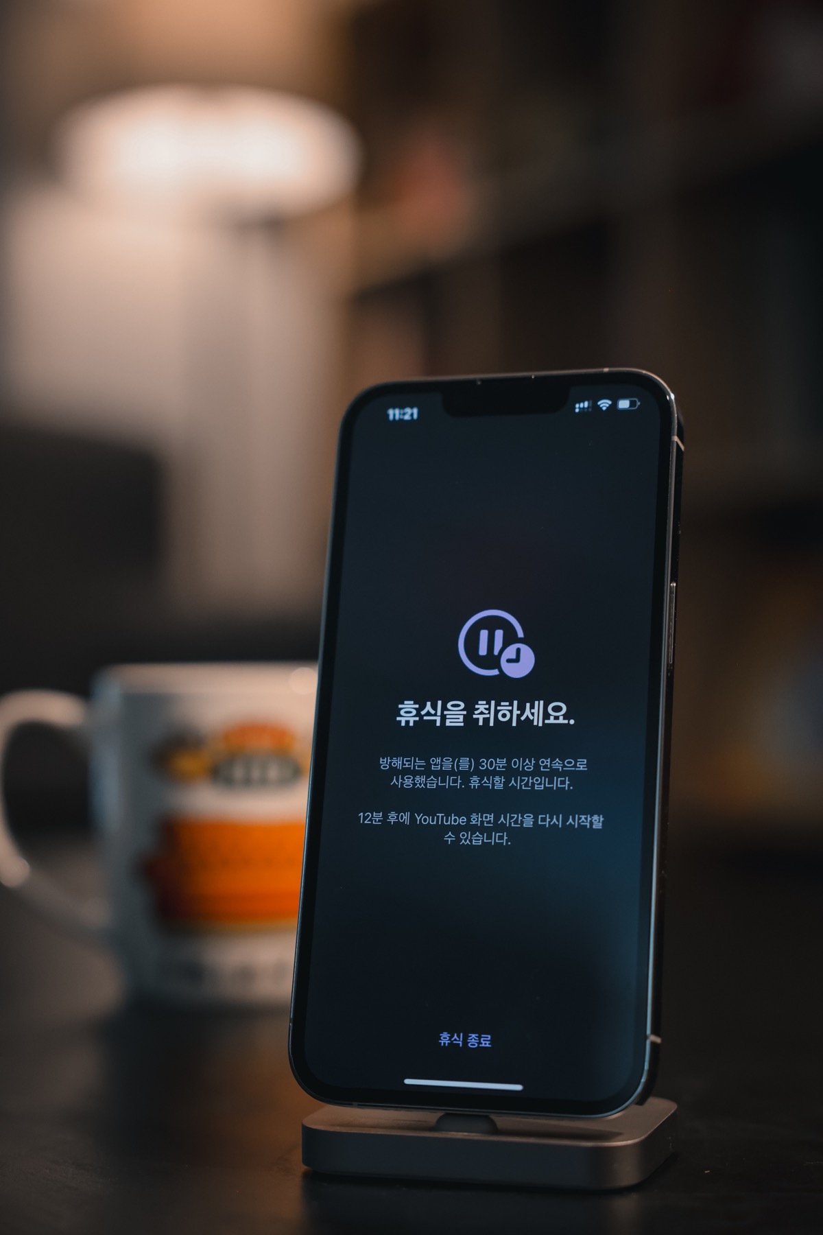 휴식하기 screenshot