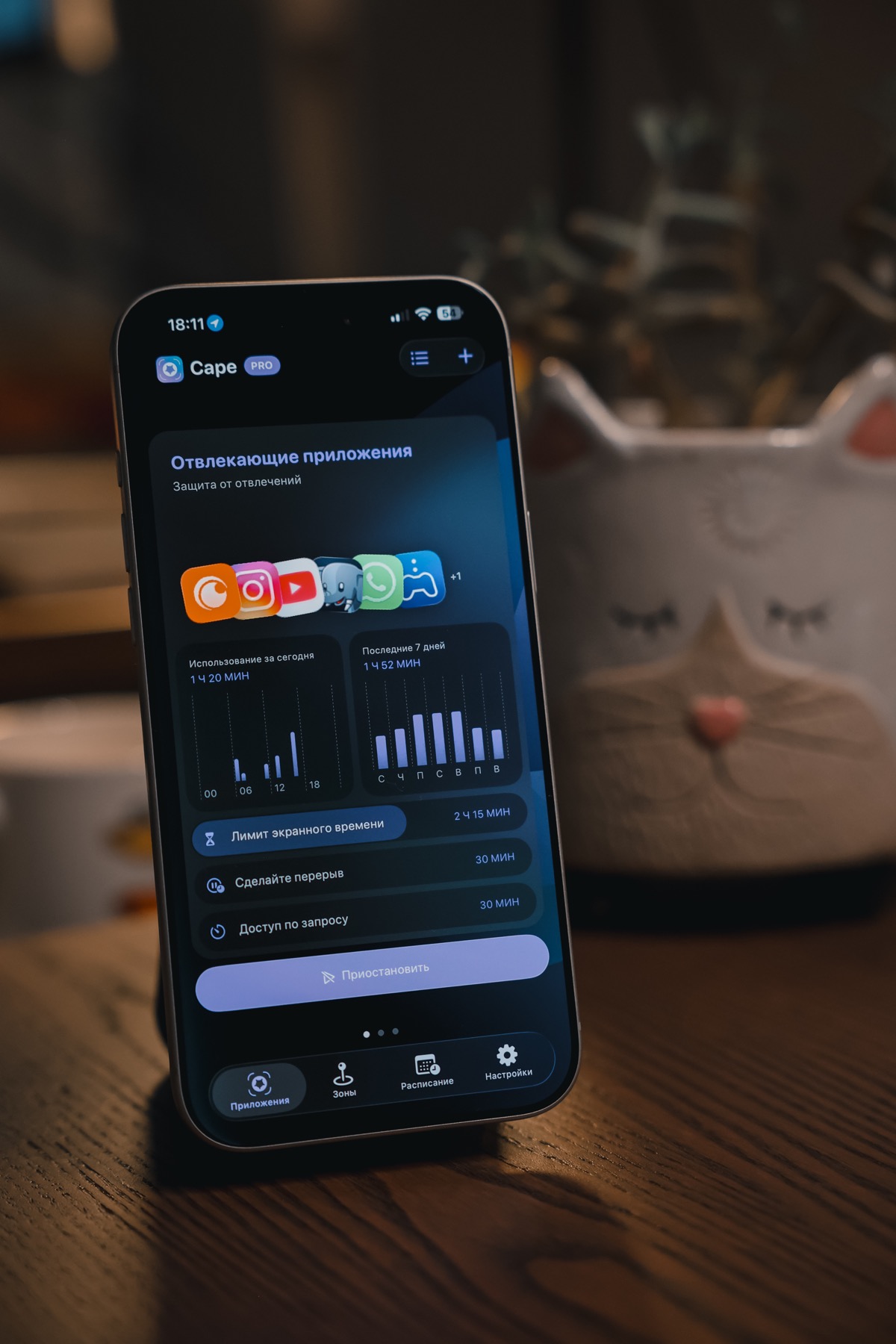 Здоровые цифровые привычки screenshot