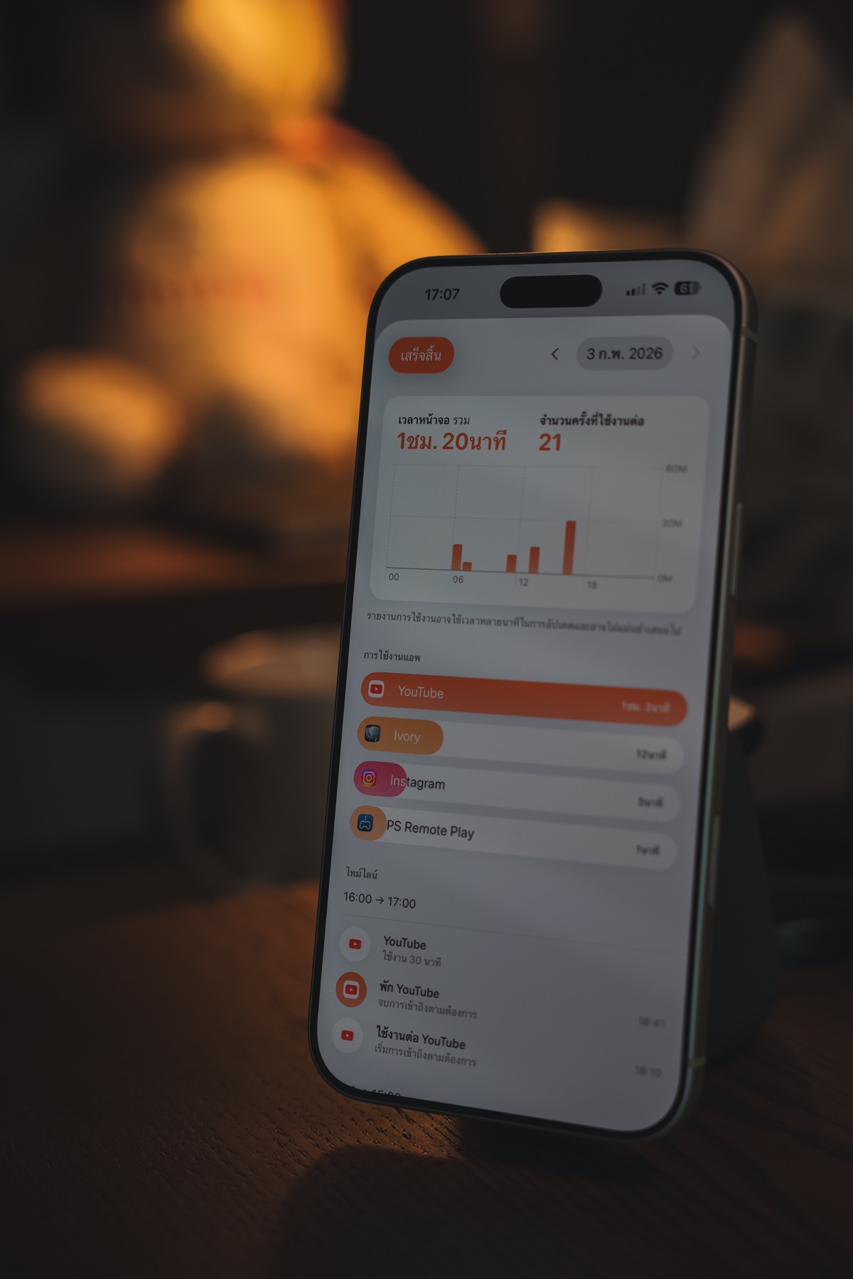 รายงานและการแจ้งเตือน screenshot