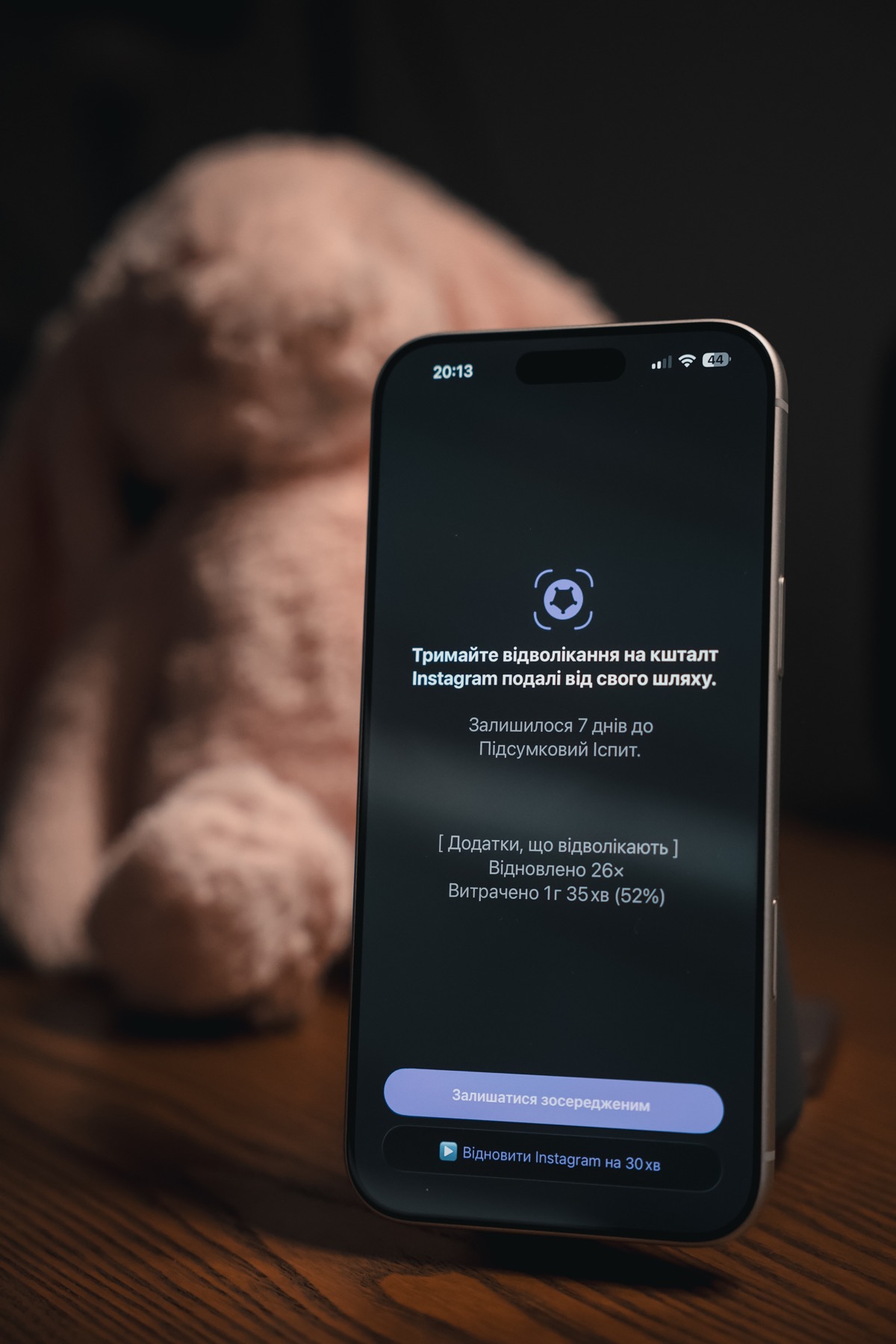 Поставте надмірний екранний час на паузу screenshot