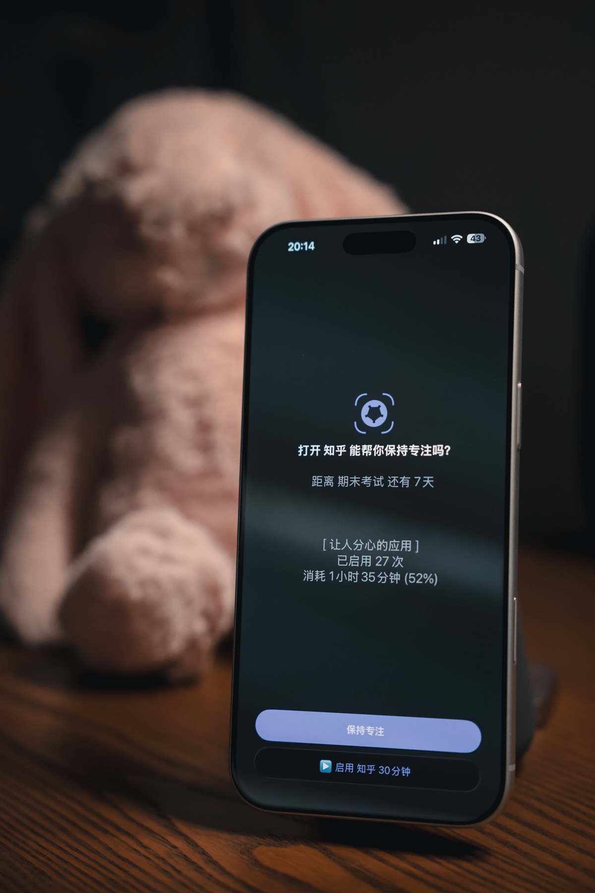 别再刷过头 screenshot