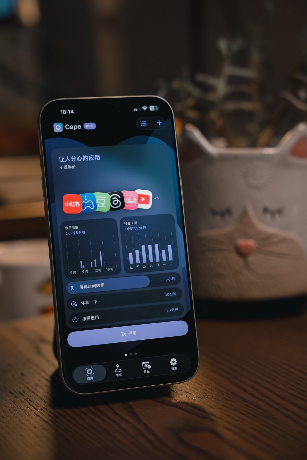 养成更健康的数字习惯 screenshot